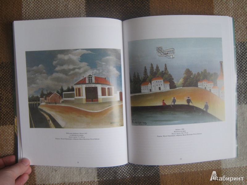 Иллюстрация 8 из 41 для Руссо - Корнелия Стабеноу | Лабиринт - книги. Источник: Розанова  Ксения