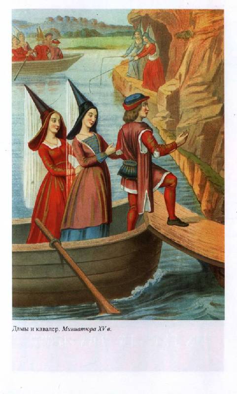 Иллюстрация 32 из 38 для Повседневная жизнь Парижа в Средние века - Симона Ру | Лабиринт - книги. Источник: Юта