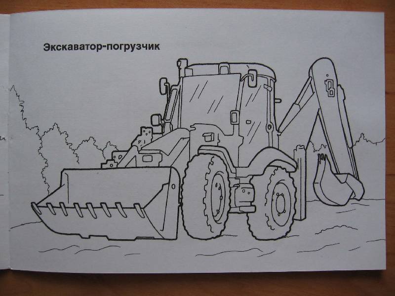 Иллюстрация 4 из 44 для Дорожно-строительная техника. Раскраска | Лабиринт - книги. Источник: Red cat ;)