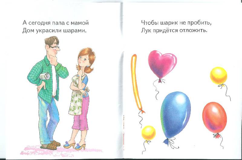 Иллюстрация 13 из 20 для День рождения - Наталия Матюх | Лабиринт - книги. Источник: Августина