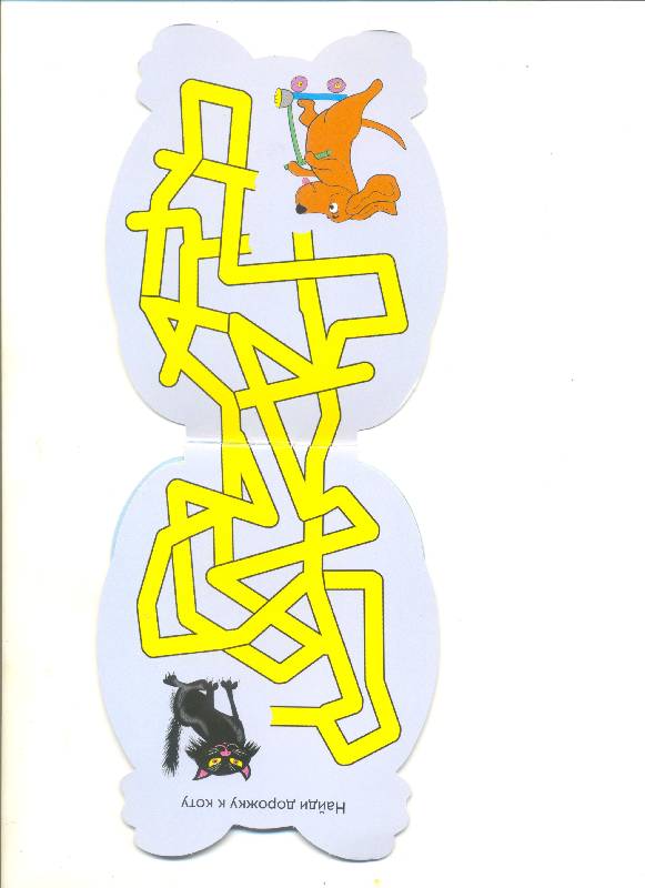 Иллюстрация 2 из 2 для Пес и Ваня - Игорь Куберский | Лабиринт - книги. Источник: Спанч Боб