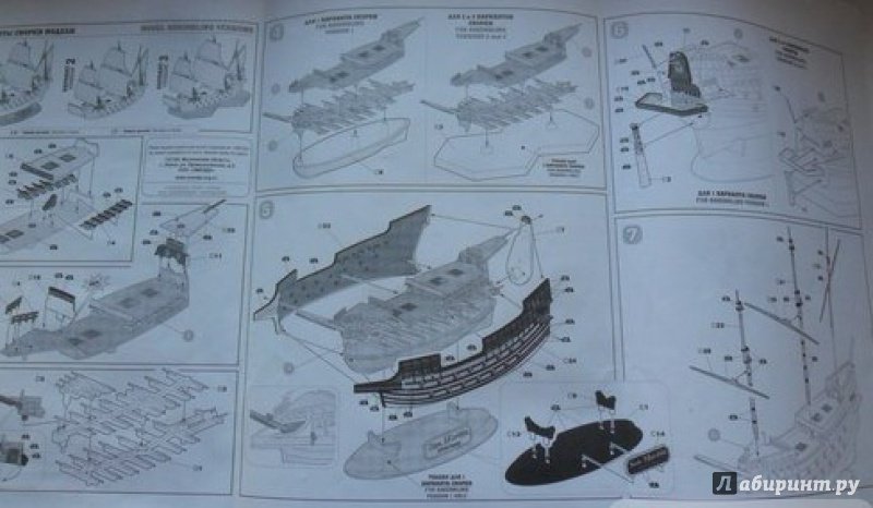 Иллюстрация 19 из 24 для Флагман Непобедимой армады галеон "Сан Мартин" (6502) | Лабиринт - игрушки. Источник: Natalia