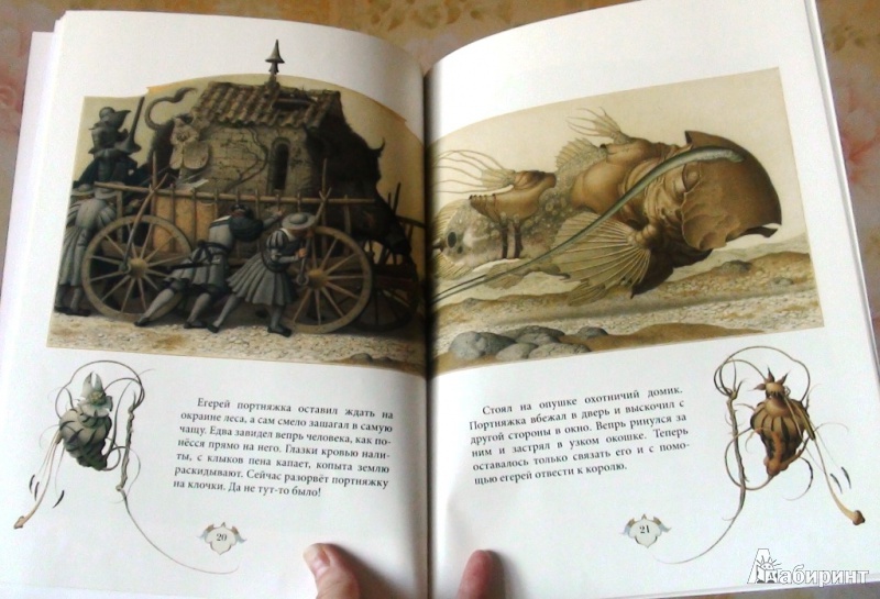 Иллюстрация 4 из 18 для Храбрый портняжка - Людвиг Бехштейн | Лабиринт - книги. Источник: Дочкина Мамочка