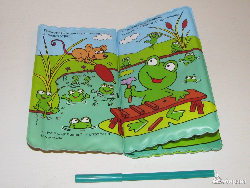 Иллюстрация 4 из 5 для Книжка для купания с пищалкой "Находчивая лягушка" | Лабиринт - книги. Источник: Tulpu