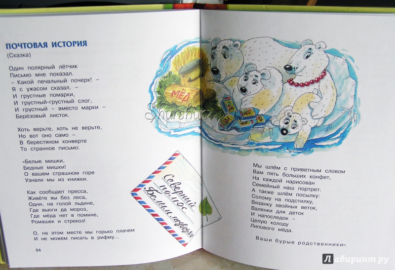 Иллюстрация 56 из 58 для Игра в солдатики. Стихи, сказки, загадки - Юрий Кушак | Лабиринт - книги. Источник: Shurshun