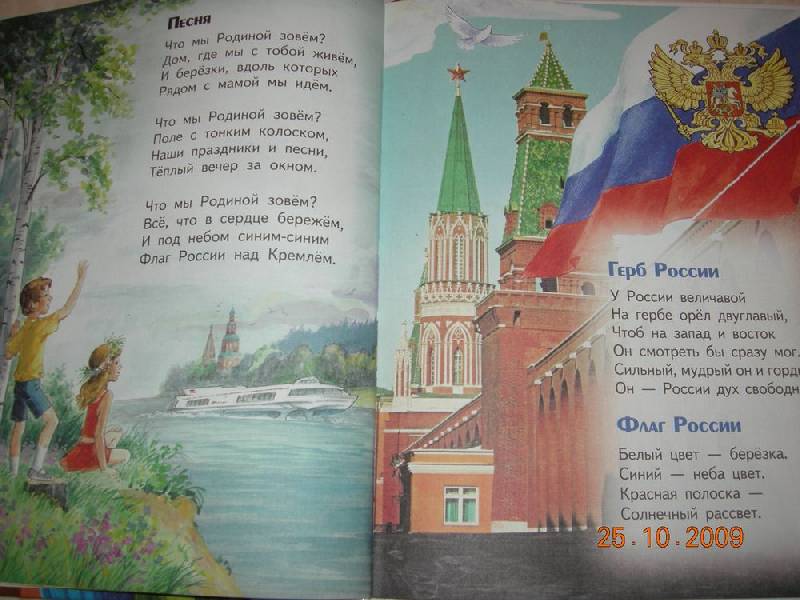 Иллюстрация 12 из 36 для Мы живем в России - Владимир Степанов | Лабиринт - книги. Источник: Соловей