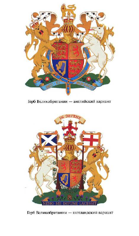 Иллюстрация 3 из 15 для Сокровища и реликвии Британской короны - Марьяна Скуратовская | Лабиринт - книги. Источник: Юта