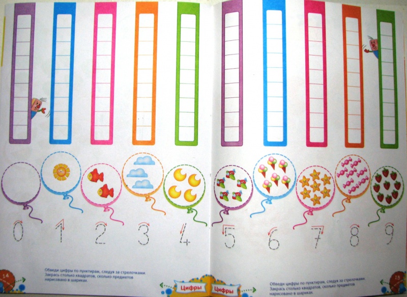 Иллюстрация 4 из 19 для Цифры. Развивающая книга с наклейками для детей с 4-х лет | Лабиринт - книги. Источник: Mamulechka