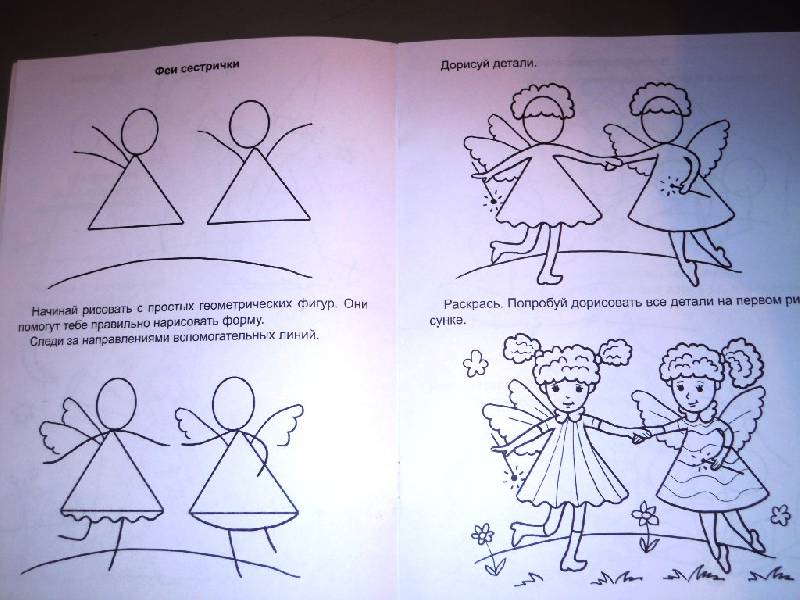 Иллюстрация 8 из 9 для Принцессы и волшебники | Лабиринт - книги. Источник: Iwolga