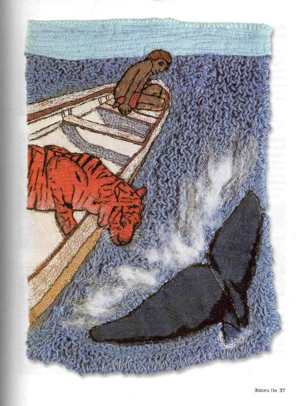 Иллюстрация 14 из 33 для Фантазии из ткани - Люсиль Туми | Лабиринт - книги. Источник: Юта