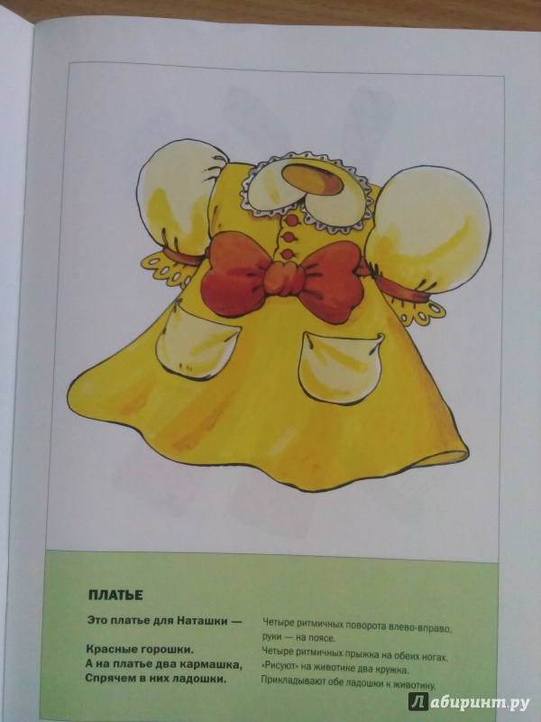 Иллюстрация 18 из 31 для Тетрадь для младшей логопедической группы детского сада. ФГОС - Наталия Нищева | Лабиринт - книги. Источник: Половинка  Юля