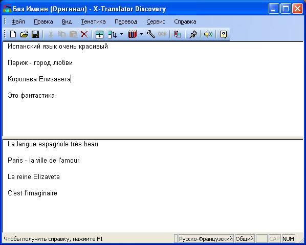 Иллюстрация 2 из 4 для X-Translator Discovery. Переводчик PROMT: ГИГАНТ. Пять европейских языков (CDpc) | Лабиринт - . Источник: Sundance