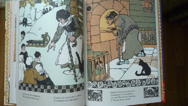 Иллюстрация 9 из 30 для Сказки | Лабиринт - книги. Источник: forest cat