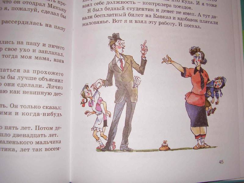 Иллюстрация 27 из 29 для Маленькие хитрости - Михаил Зощенко | Лабиринт - книги. Источник: ИринаС