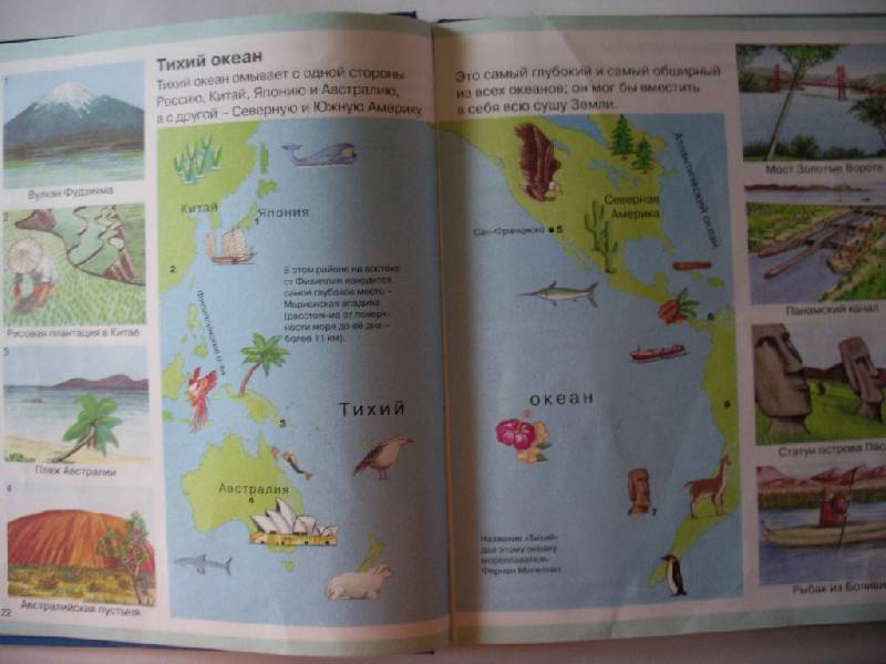Иллюстрация 30 из 45 для Тайны моря - Мари-Рене Пимон | Лабиринт - книги. Источник: Tiger.