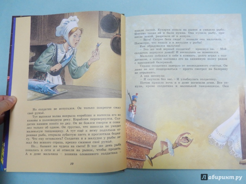Иллюстрация 6 из 33 для Самые любимые сказки | Лабиринт - книги. Источник: dbyyb
