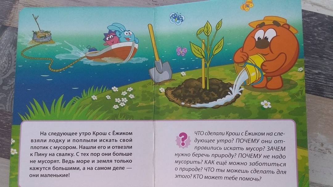 Иллюстрация 3 из 7 для Маленькое море (Ёжик) | Лабиринт - книги. Источник: Адаменко  Ольга