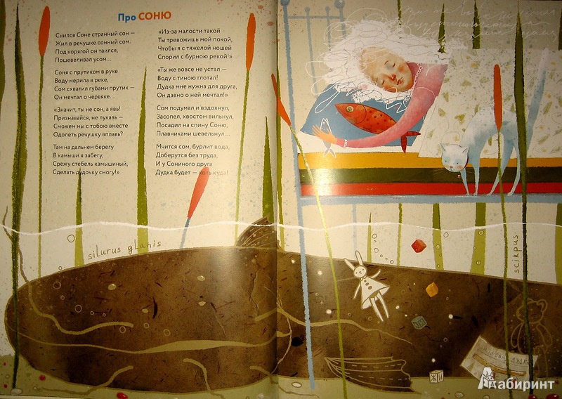 Иллюстрация 22 из 27 для Именины - Наталья Снопкова | Лабиринт - книги. Источник: Трухина Ирина