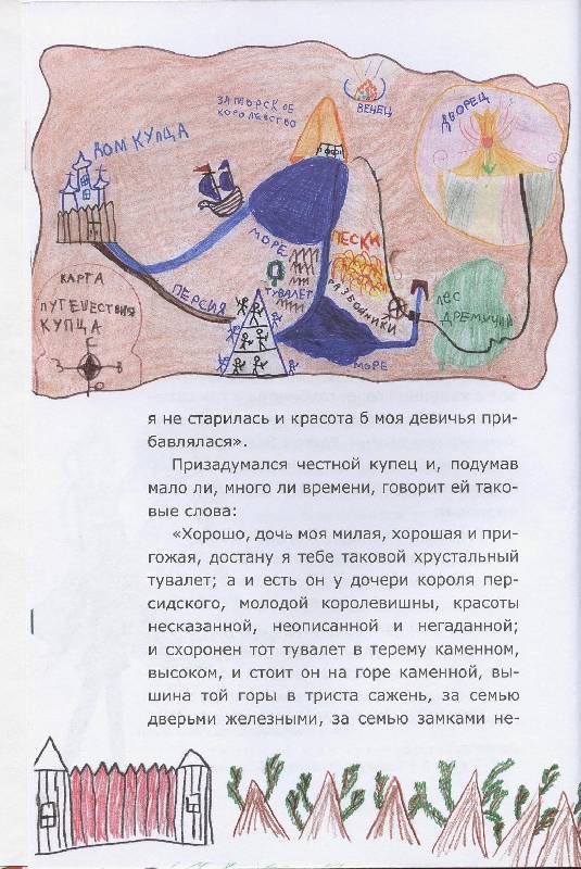 Иллюстрация 25 из 37 для Аленький цветочек - Сергей Аксаков | Лабиринт - книги. Источник: Igra