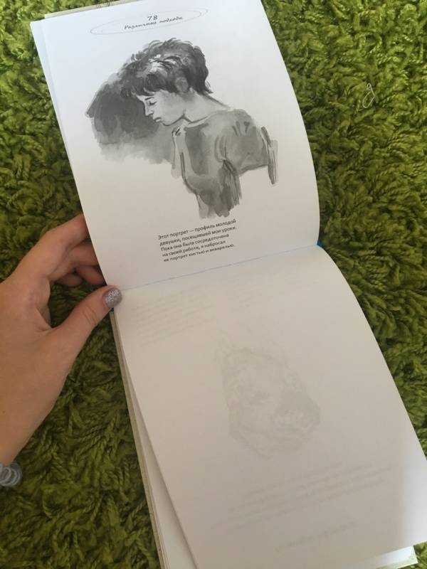Иллюстрация 24 из 25 для Рисуем на коленке портрет - Баррингтон Барбер | Лабиринт - книги. Источник: Патеева  Александра