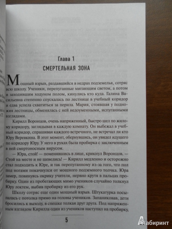 Иллюстрация 2 из 29 для Выпускной - Ольга Заровнятных | Лабиринт - книги. Источник: Катрин7