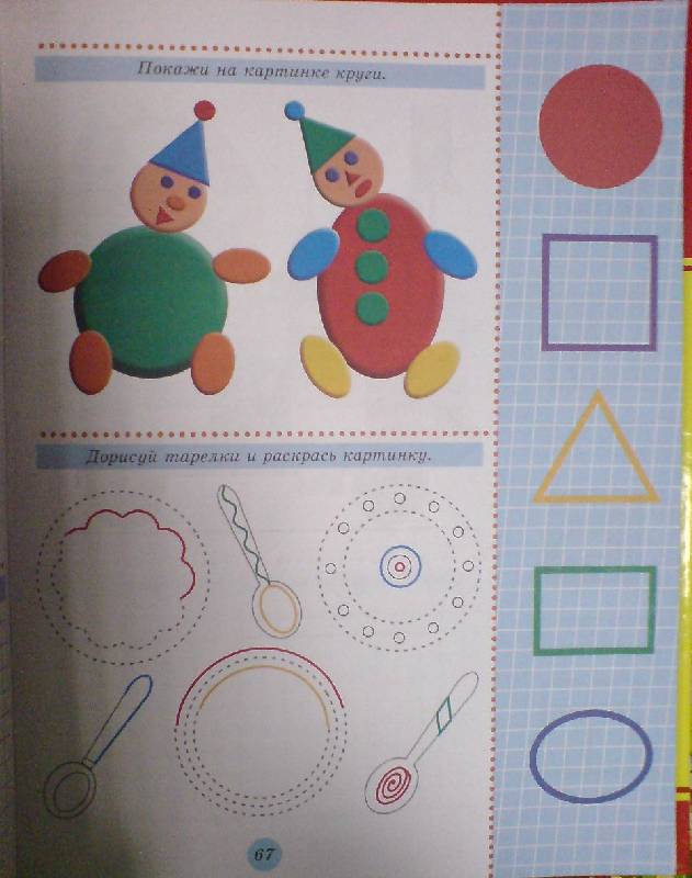 Иллюстрация 9 из 34 для Первая энциклопедия для малышей | Лабиринт - книги. Источник: Настёна