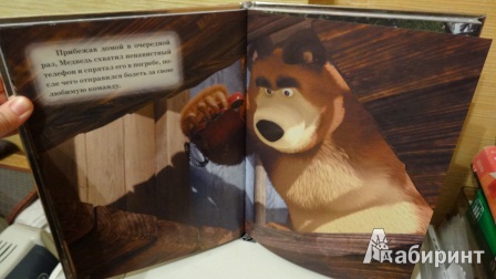 Иллюстрация 13 из 42 для Маша и Медведь. Веселые сказки. Платиновая коллекция | Лабиринт - книги. Источник: Anavi