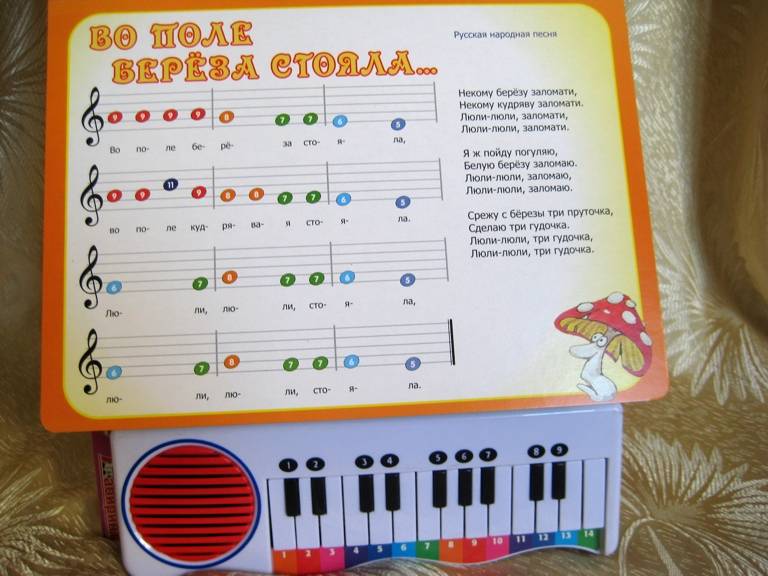 Детям негде играть песни. Ноты для детского пианино. Ноты для детского синтезатора. Детское пианино с цифрами. Нотки для детского пианино.