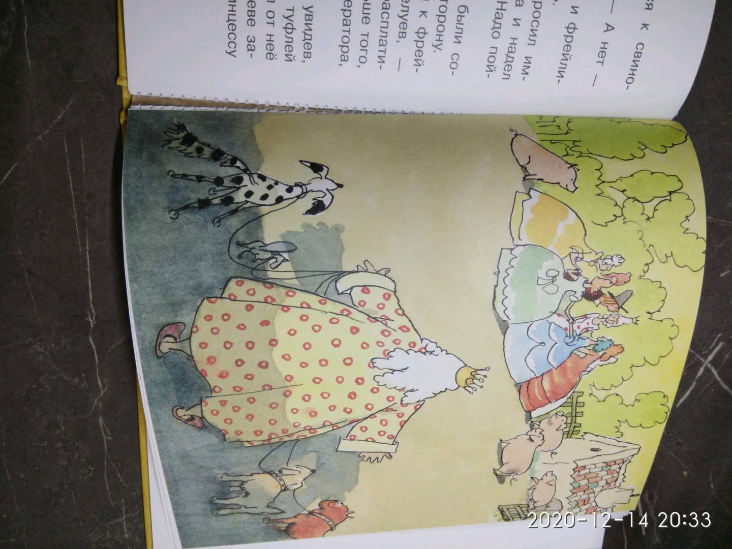 Иллюстрация 60 из 63 для Жил бедный принц... - Ханс Андерсен | Лабиринт - книги. Источник: Лабиринт