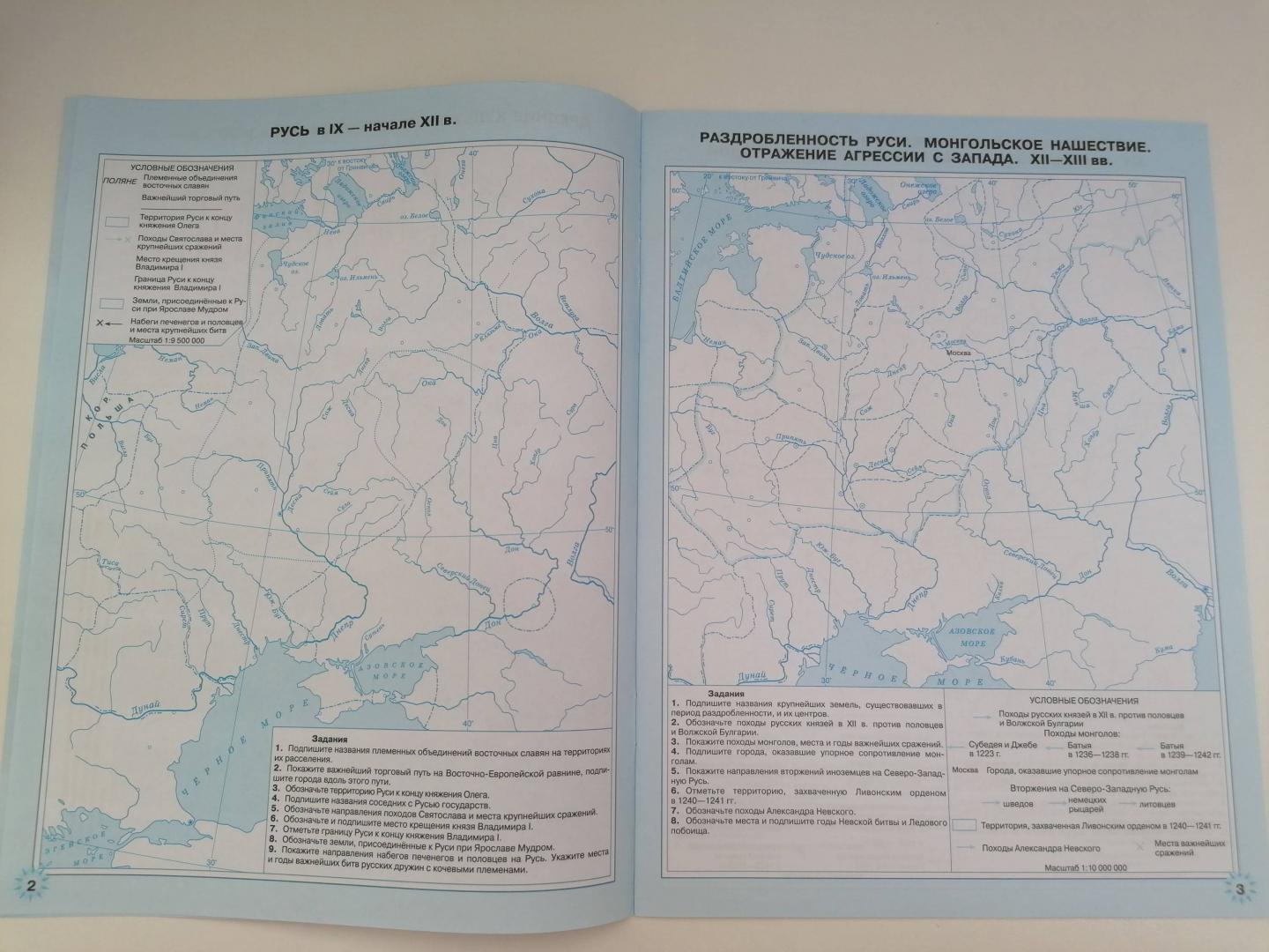 Иллюстрация 14 из 16 для Россия и мир. 10 - 11 классы. Контурные карты | Лабиринт - книги. Источник: Kate5678