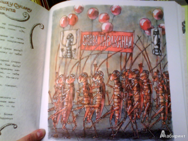 Иллюстрация 7 из 55 для "Еду я на осле!" и другие смешные истории - Эдуард Тополь | Лабиринт - книги. Источник: Мила