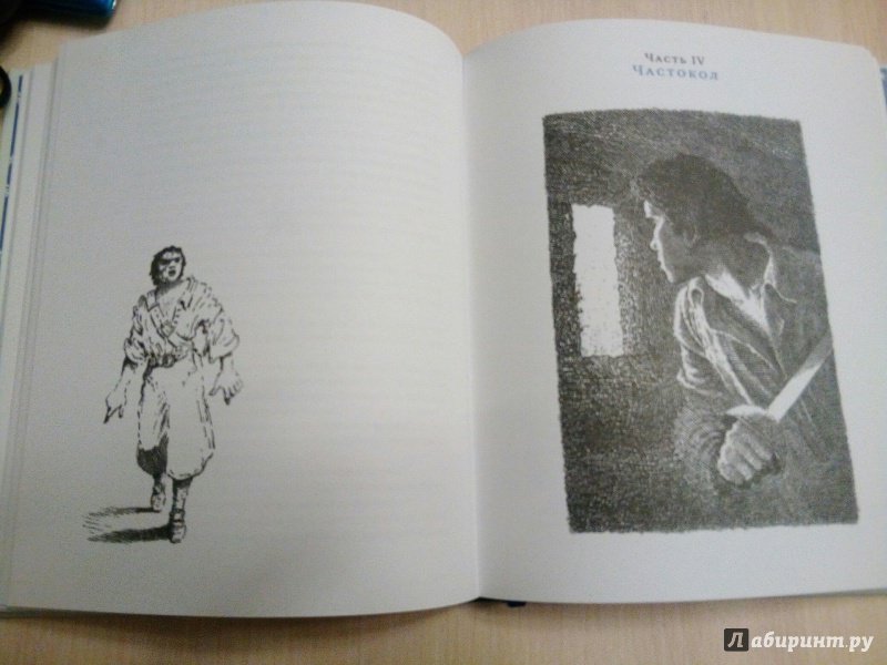 Иллюстрация 24 из 40 для Остров сокровищ - Роберт Стивенсон | Лабиринт - книги. Источник: М.Т.В.