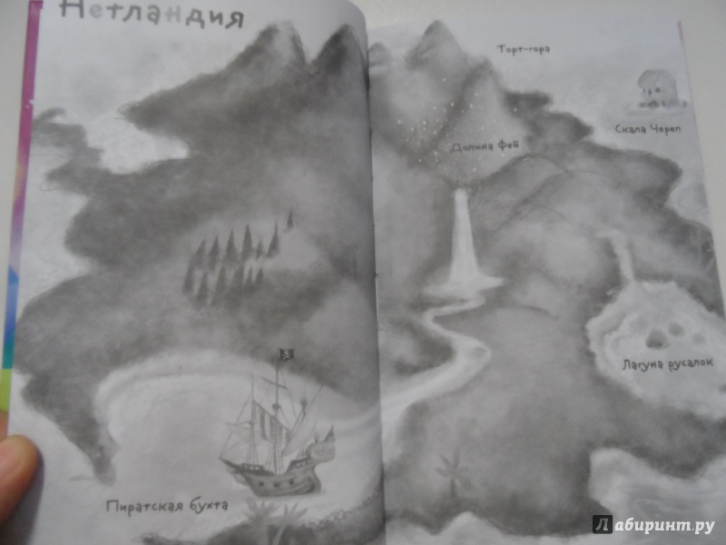Иллюстрация 15 из 39 для Сюрприз из тумана - Кики Торп | Лабиринт - книги. Источник: Брежнева  Инга