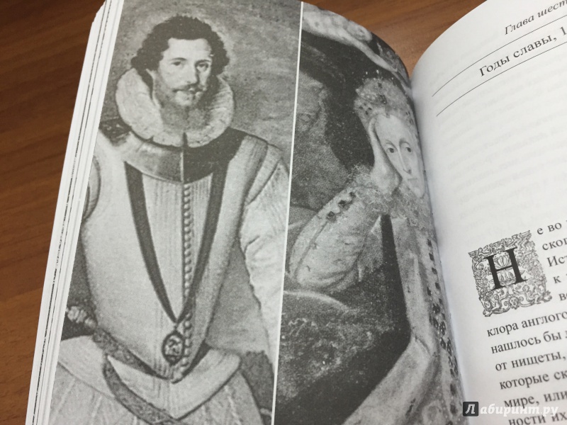 Иллюстрация 11 из 15 для Шекспир. Весь мир - театр - Билл Брайсон | Лабиринт - книги. Источник: isakinwow