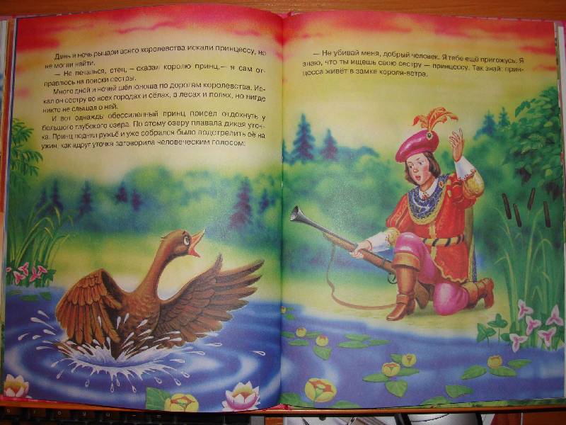 Иллюстрация 12 из 16 для Самые лучшие сказки о принцессах | Лабиринт - книги. Источник: Нинуля