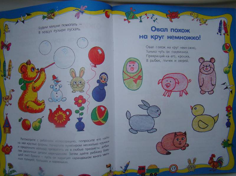 Иллюстрация 20 из 22 для Уроки рисования: для детей 3-5 лет - Людмила Куцакова | Лабиринт - книги. Источник: Leser