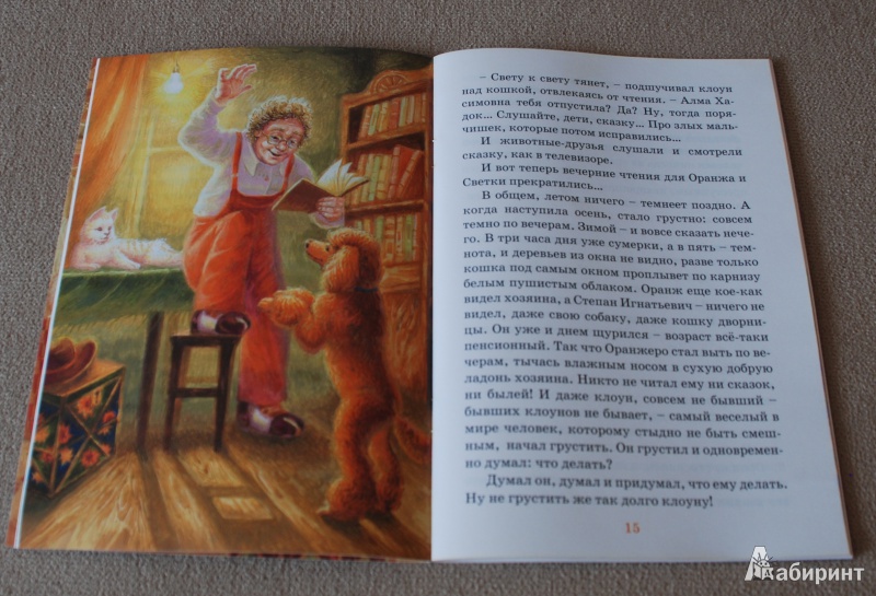 Иллюстрация 6 из 14 для Девочка со свечками - Татьяна Дашкевич | Лабиринт - книги. Источник: Книжный кот