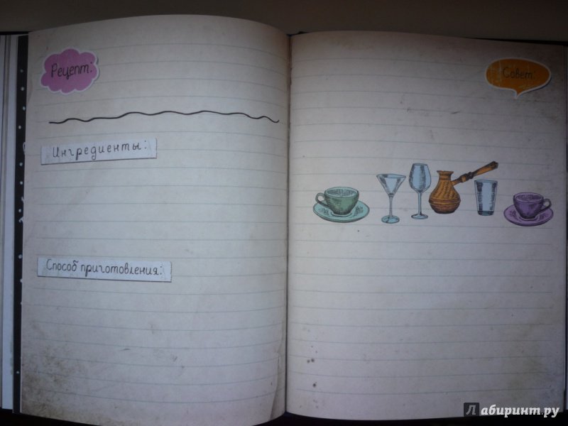 Иллюстрация 31 из 33 для Мои кулинарные записки. Гранат | Лабиринт - книги. Источник: Голубева  Евгения Олеговна