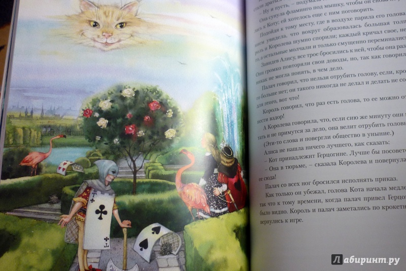 Иллюстрация 46 из 47 для Алиса в Стране чудес - Льюис Кэрролл | Лабиринт - книги. Источник: Некрасова Виктория