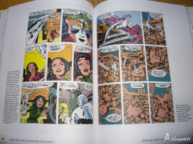 Иллюстрация 5 из 26 для Как рисовать комиксы. Эксклюзивное руководство по рисованию - Стэн Ли | Лабиринт - книги. Источник: Tiger.