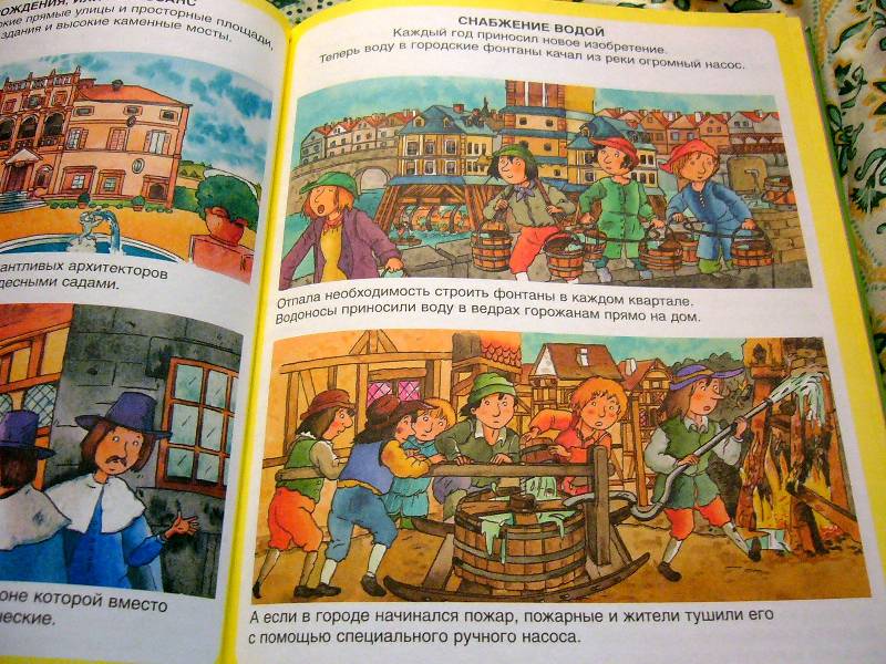 Иллюстрация 58 из 75 для Жизнь города - Симон, Буэ | Лабиринт - книги. Источник: Nika