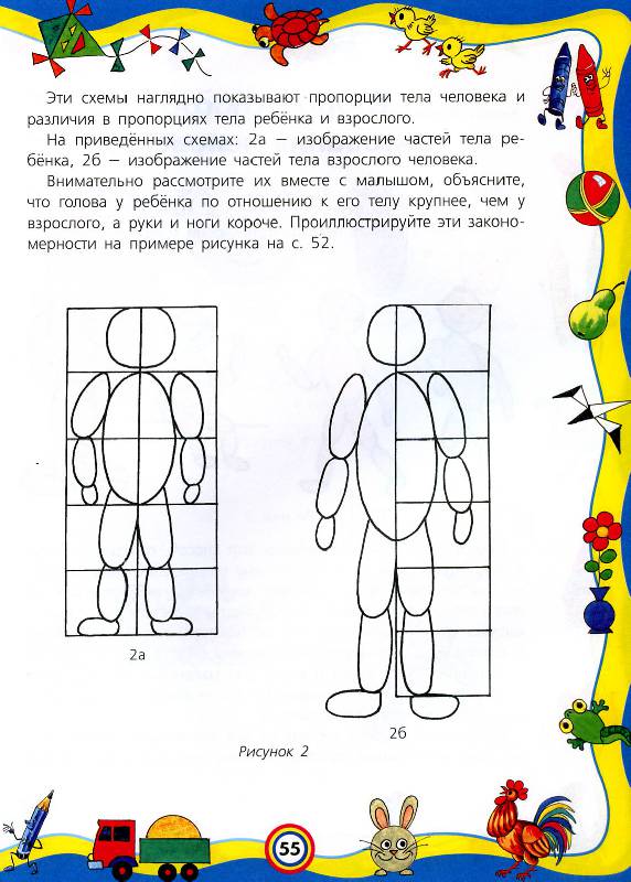 Иллюстрация 14 из 22 для Уроки рисования: для детей 3-5 лет - Людмила Куцакова | Лабиринт - книги. Источник: Росинка