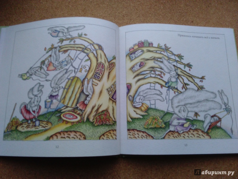 Иллюстрация 59 из 60 для Тайна огорода Снурри - Лидия Шульгина | Лабиринт - книги. Источник: Ольга