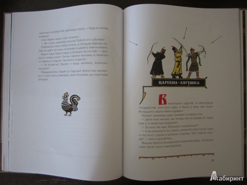 Иллюстрация 37 из 45 для Маша и медведь. Русские народные сказки | Лабиринт - книги. Источник: ЮлияО