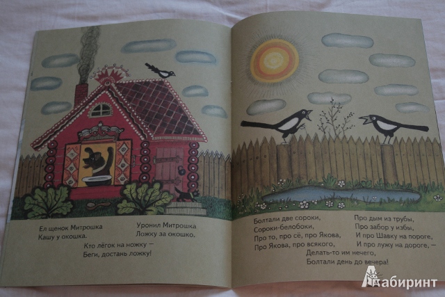 Иллюстрация 39 из 56 для Русские народные сказки-потешки. Комплект из 5 книг в папке - Юрий Васнецов | Лабиринт - книги. Источник: АлександраАлександра