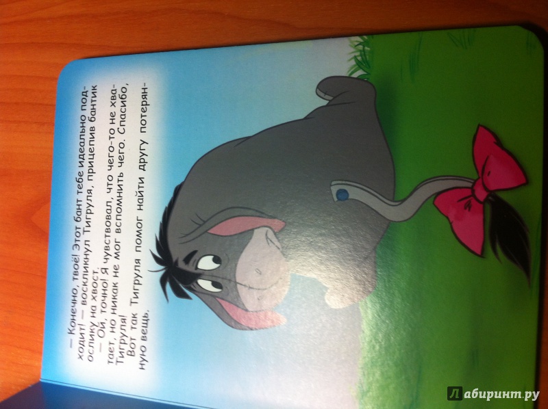 Иллюстрация 35 из 36 для Disney. Тигруля-сыщик. Глазки. А5 | Лабиринт - книги. Источник: Victory