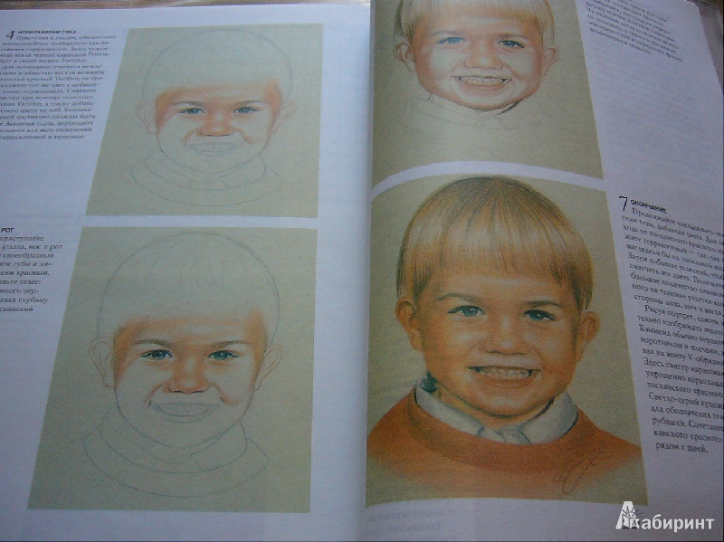 Иллюстрация 11 из 34 для Ключи к изображению лица и фигуры | Лабиринт - книги. Источник: Nika
