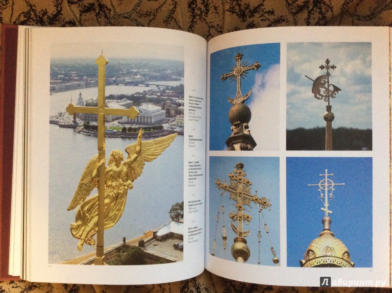 Иллюстрация 17 из 32 для Крест в России (Альбом) - Светлана Гнутова | Лабиринт - книги. Источник: а.а.и.