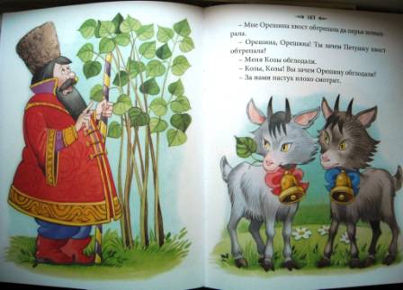 Иллюстрация 21 из 23 для Сказочная полянка. Русские народные сказки | Лабиринт - книги. Источник: Лана666