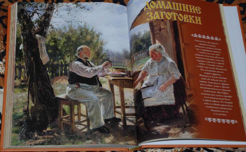 Иллюстрация 31 из 51 для Кулинарное искусство - Наталия Астахова | Лабиринт - книги. Источник: МаRUSя